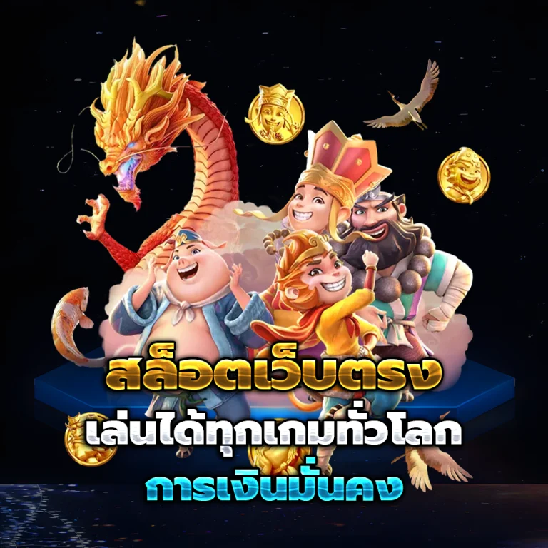 joox365 เว็บตรง